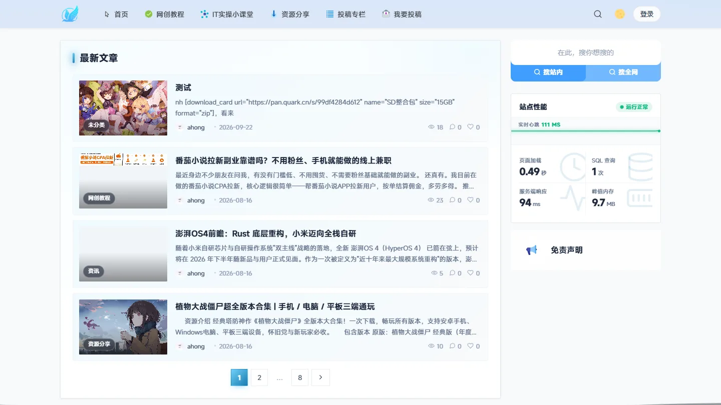 晚风 网站快照