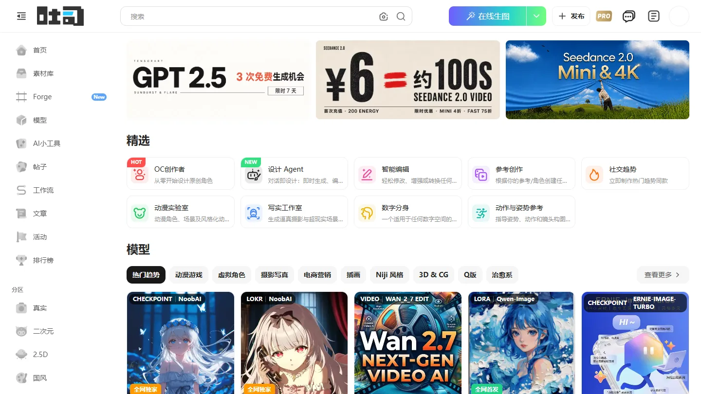 吐司 TusiArt 网站快照